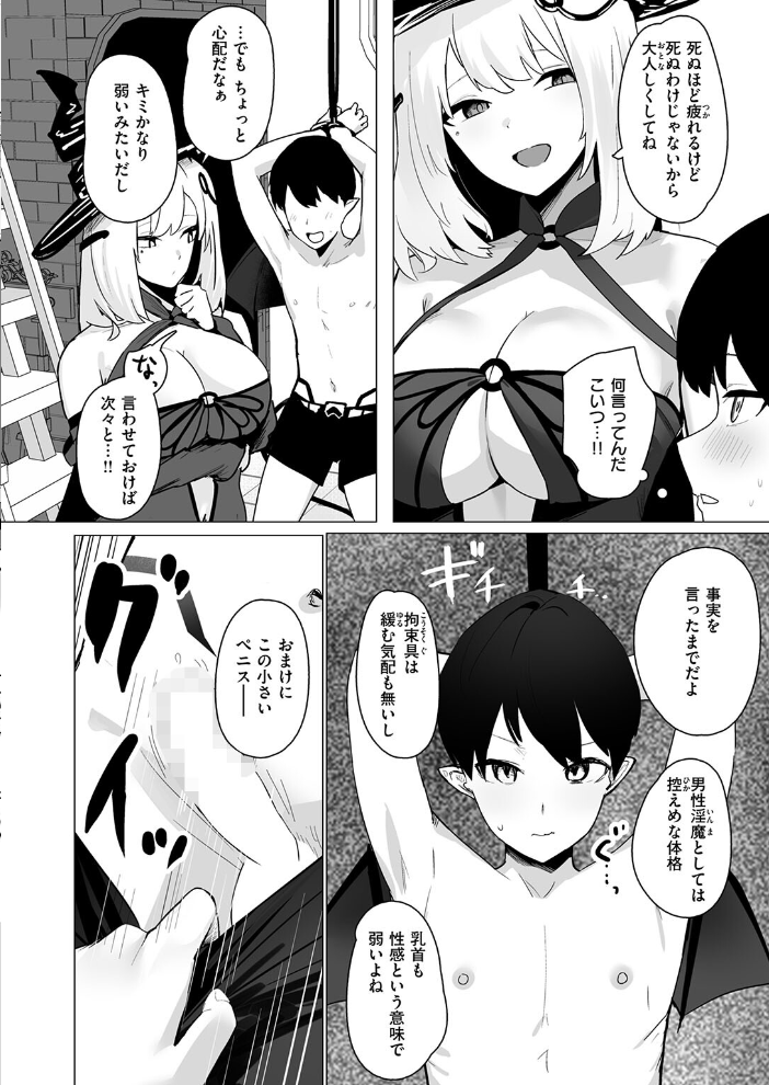 【エロ漫画】 COMIC失楽天 2026年05月号 印度カリー 背中が尻 大作 太平さんせっと お坐 ROMUPI ナカカズ サンプル画像