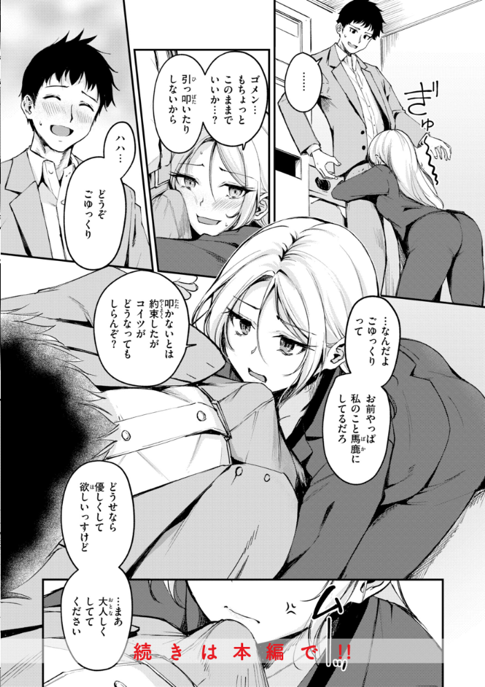 【エロ漫画】 艶色シークレット【デジタル版限定おまけ付き】 れぐでく サンプル画像