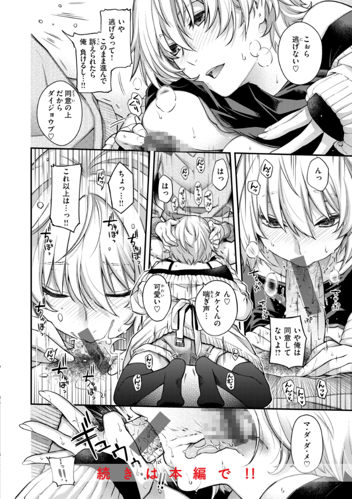 【エロ漫画】 いろめくシャングリラ【デジタル版限定おまけ付き】 日吉ハナ サンプル画像