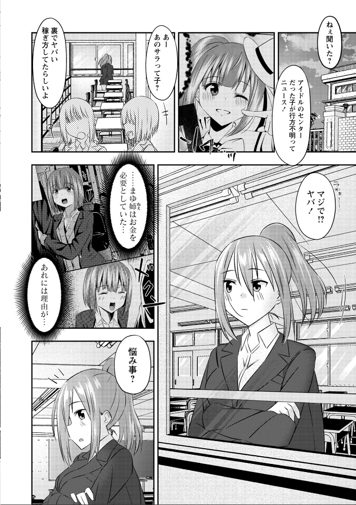 【エロ漫画】 Warikiri★TIMES 全国版 VOL.11 飴屋きりか けーき FUKI k-ya 後藤寿庵 カイシンシ 杜若かなえ かなミ 結月ゆう サンプル画像