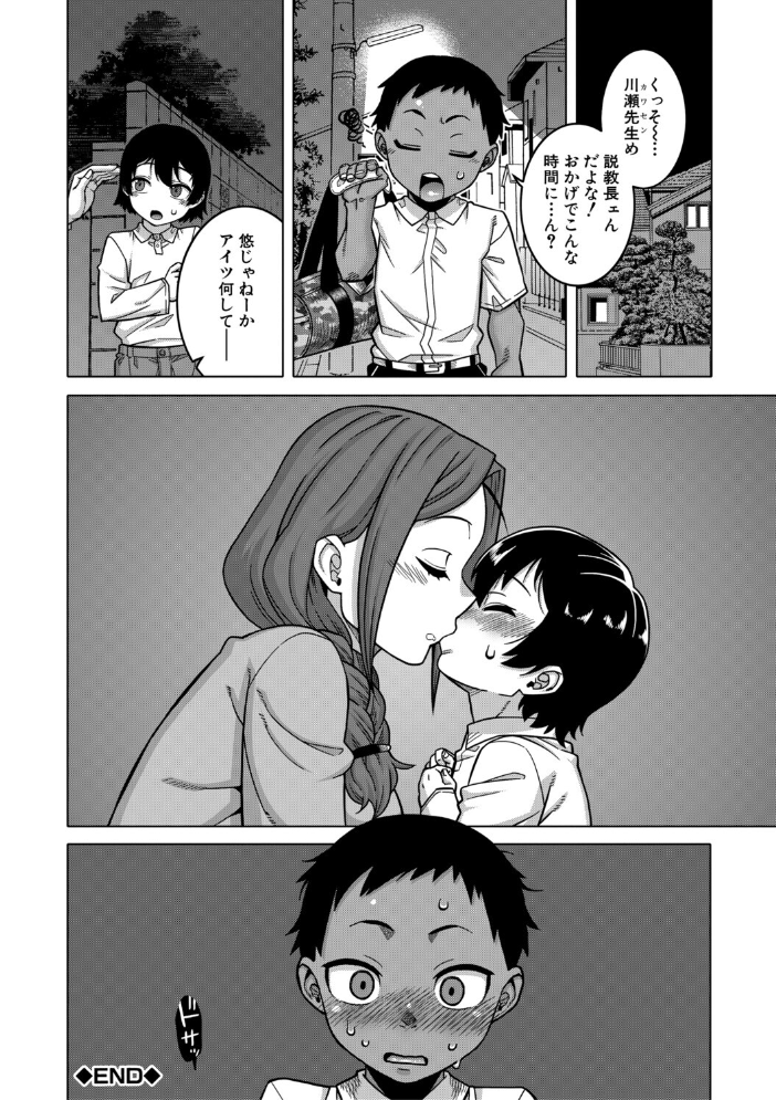 【エロ漫画】 N県T市R村の風習について【1話試し読み付き】  高津 MUJIN編集部 サンプル画像