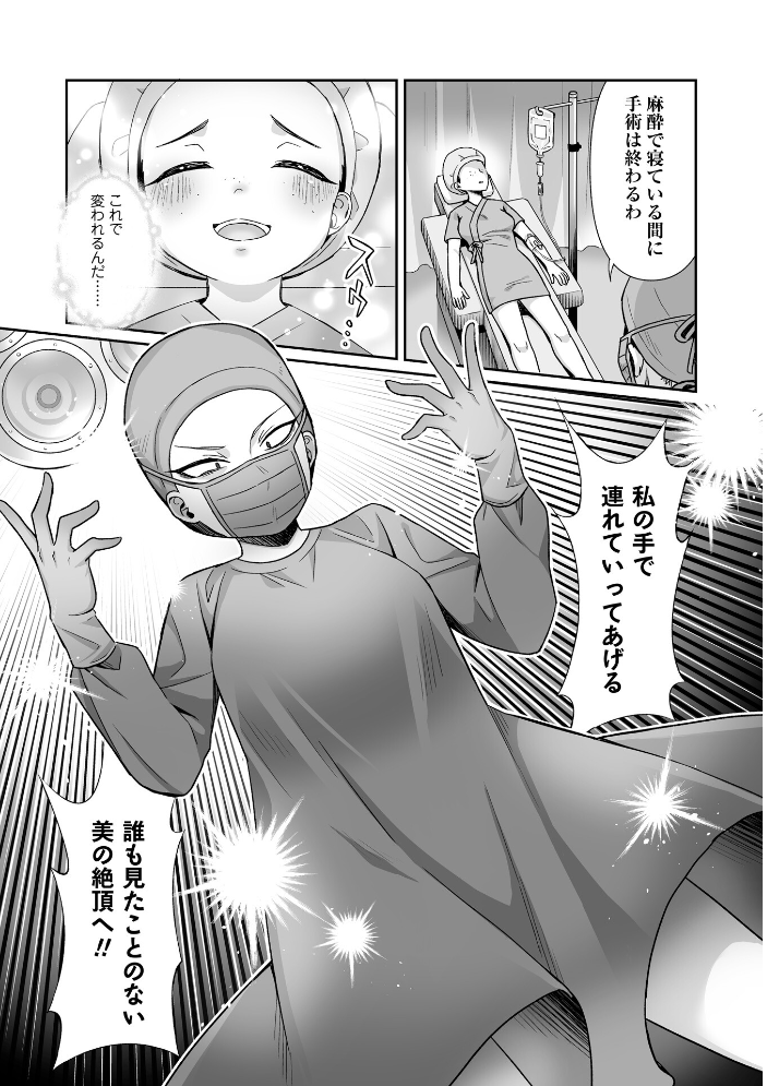 【エロ漫画】 COMICネクロシスvol.35 江黒元気 bowalia ゴライアス原田 二等辺 森園みるく タク ドングリ calvet ミチヅキ あさだリョウ ひめいよる 岩久月 サンプル画像