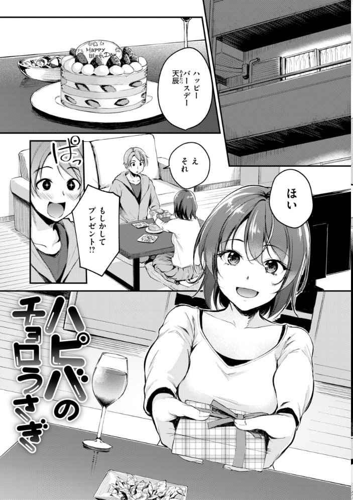 【エロ漫画】 艶色シークレット【デジタル版限定おまけ付き】 れぐでく サンプル画像