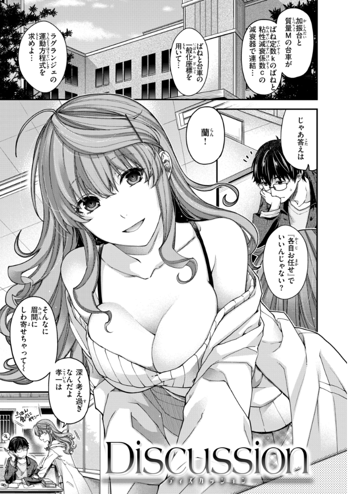 【エロ漫画】 いろめくシャングリラ【デジタル版限定おまけ付き】 日吉ハナ サンプル画像