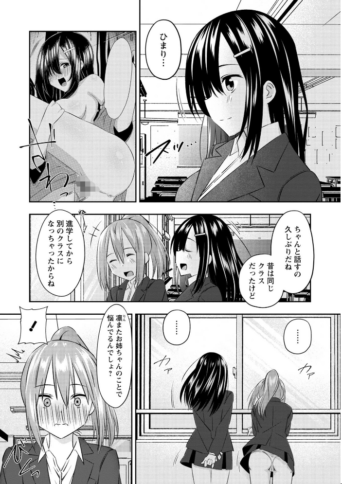 【エロ漫画】 Warikiri★TIMES 全国版 VOL.11 飴屋きりか けーき FUKI k-ya 後藤寿庵 カイシンシ 杜若かなえ かなミ 結月ゆう サンプル画像