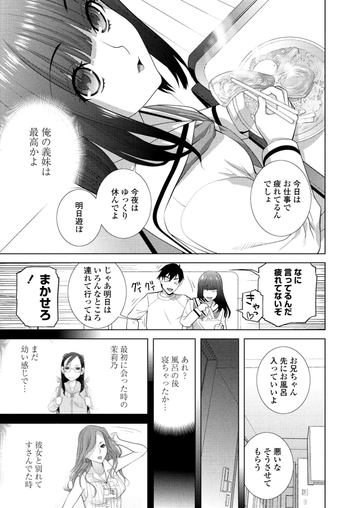 【エロ漫画】 COMICペンギンクラブ 2026年5月号【デジタル版】  Yan-Yam 本田直樹 といハ40 鶏肉 志乃武丹英 チバトシロウ 瀬奈陽太郎 Cuvie 西川康 胡桃屋ましみん たまごろー 吉田 尾野けぬじ 神宮小川 鬼斬ゆにこーん 時浜次郎 隣 朱音ミドリ 左倉かなを 村民c 潮屋こるり サンプル画像