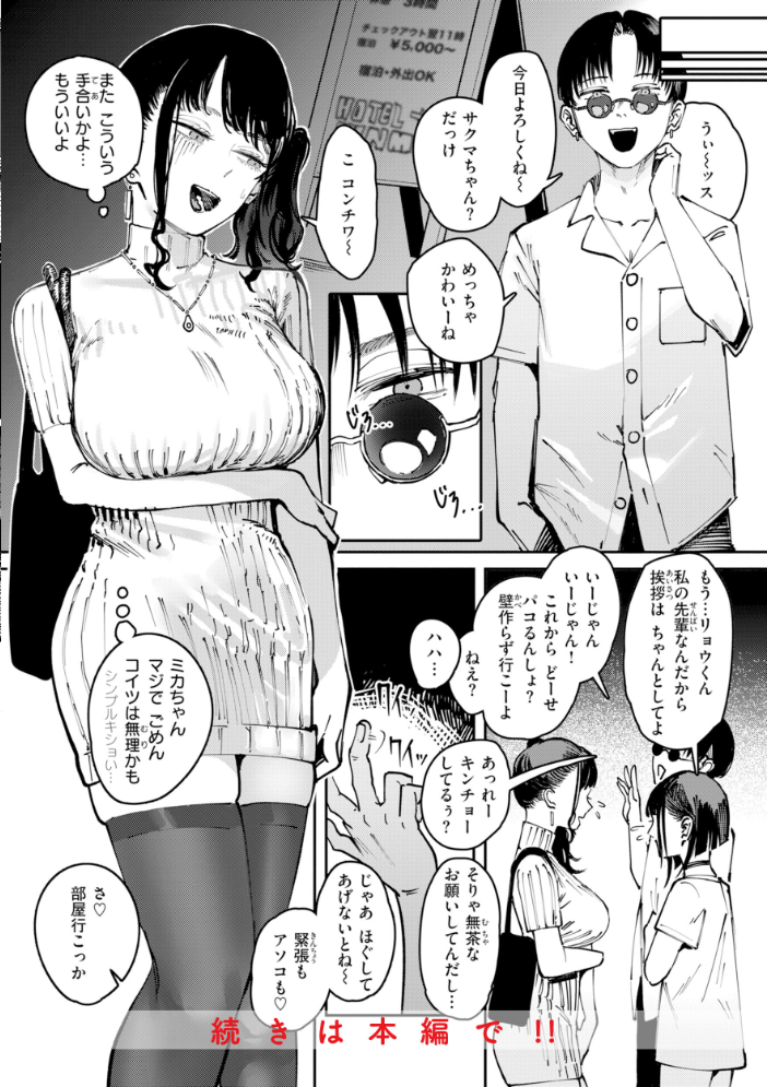 【エロ漫画】 ポイズンアソート【デジタル版限定おまけ付き】 ケレンメ サンプル画像