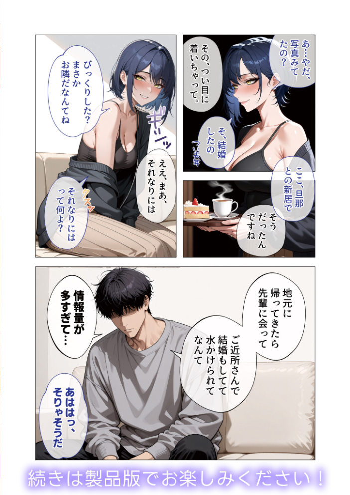 【エロ漫画】 COMICシャルム 2 COMICシャルム編集部 サンプル画像