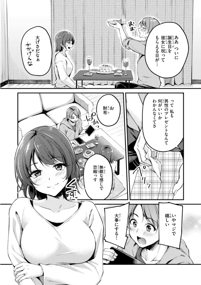 【エロ漫画】 艶色シークレット【デジタル版限定おまけ付き】 れぐでく サンプル画像