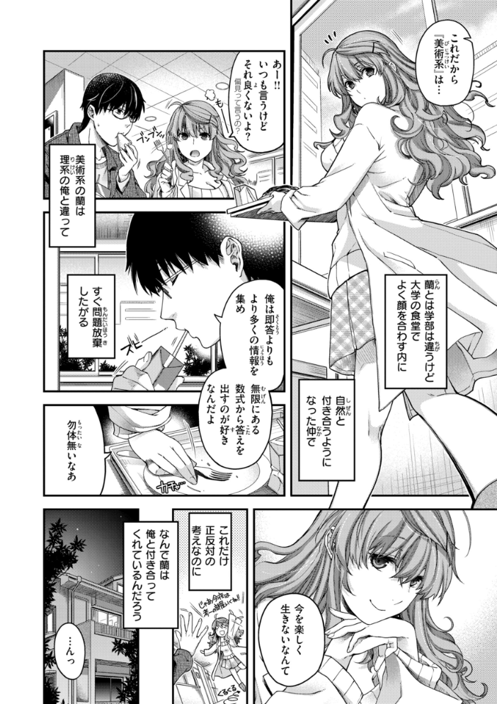 【エロ漫画】 いろめくシャングリラ【デジタル版限定おまけ付き】 日吉ハナ サンプル画像