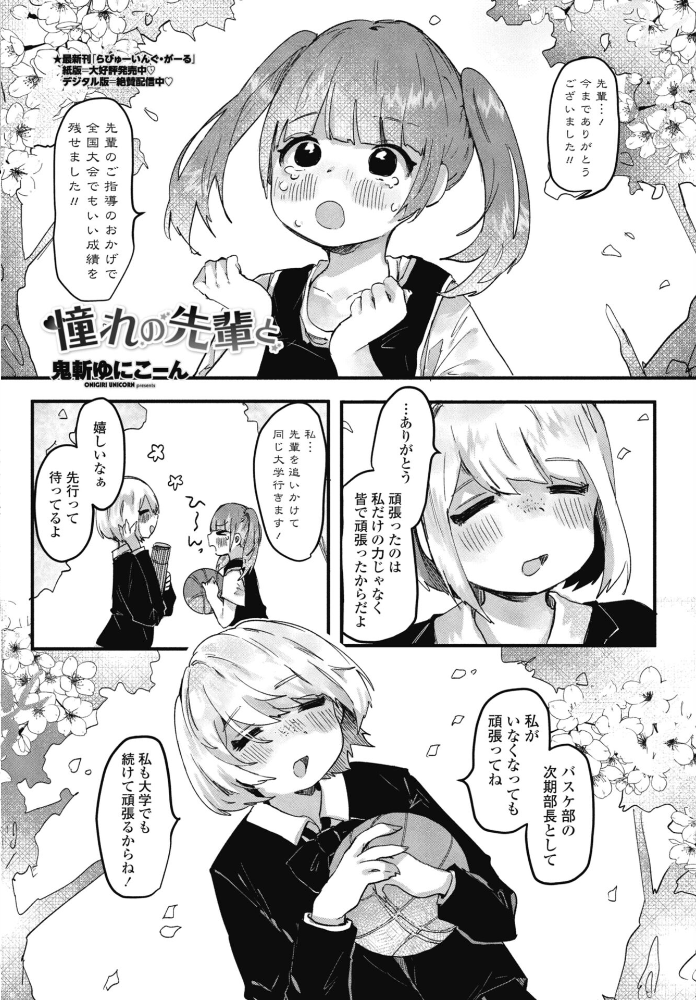 【エロ漫画】 COMICペンギンクラブ 2026年5月号【デジタル版】  Yan-Yam 本田直樹 といハ40 鶏肉 志乃武丹英 チバトシロウ 瀬奈陽太郎 Cuvie 西川康 胡桃屋ましみん たまごろー 吉田 尾野けぬじ 神宮小川 鬼斬ゆにこーん 時浜次郎 隣 朱音ミドリ 左倉かなを 村民c 潮屋こるり サンプル画像