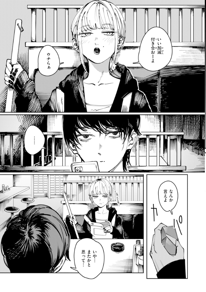 【エロ漫画】 ポイズンアソート【デジタル版限定おまけ付き】 ケレンメ サンプル画像