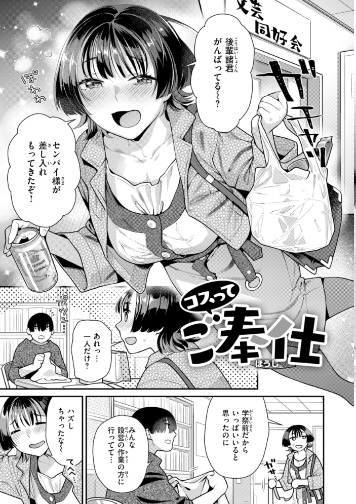 【エロ漫画】 とりっくにゃんとりーと！  ねこまたなおみ サンプル画像