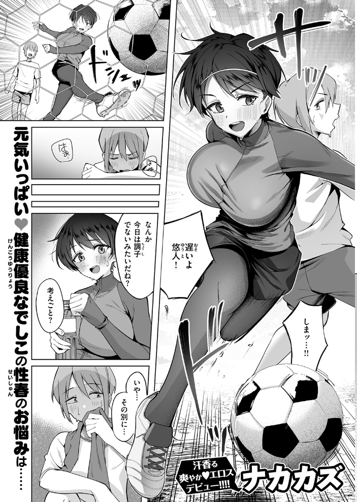 【エロ漫画】 COMIC失楽天 2026年05月号 印度カリー 背中が尻 大作 太平さんせっと お坐 ROMUPI ナカカズ サンプル画像