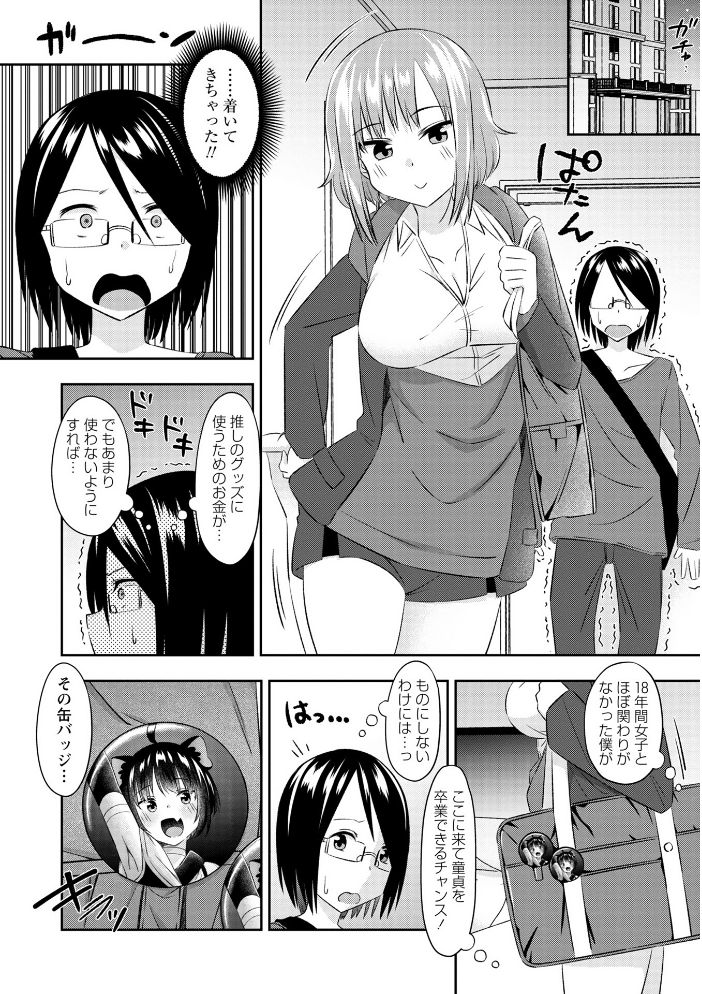 【エロ漫画】 Warikiri★TIMES 全国版 VOL.11 飴屋きりか けーき FUKI k-ya 後藤寿庵 カイシンシ 杜若かなえ かなミ 結月ゆう サンプル画像
