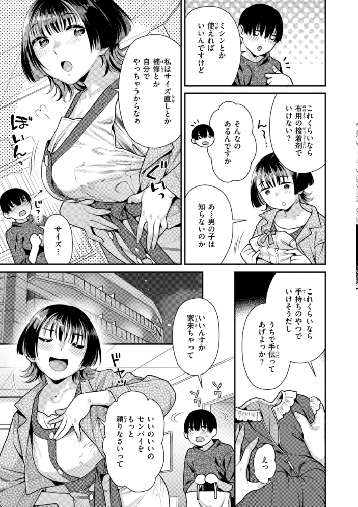 【エロ漫画】 とりっくにゃんとりーと！  ねこまたなおみ サンプル画像