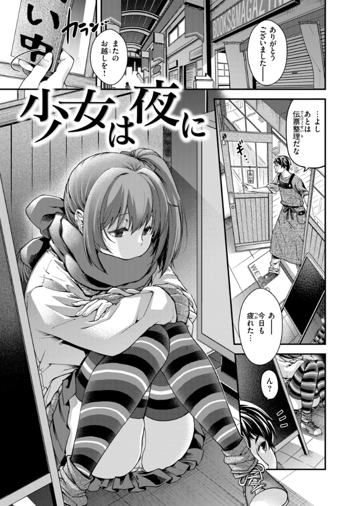 【エロ漫画】 いろめくシャングリラ【デジタル版限定おまけ付き】 日吉ハナ サンプル画像