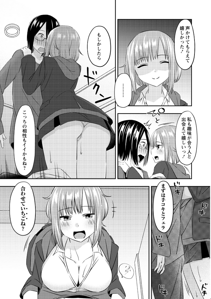 【エロ漫画】 Warikiri★TIMES 全国版 VOL.11 飴屋きりか けーき FUKI k-ya 後藤寿庵 カイシンシ 杜若かなえ かなミ 結月ゆう サンプル画像