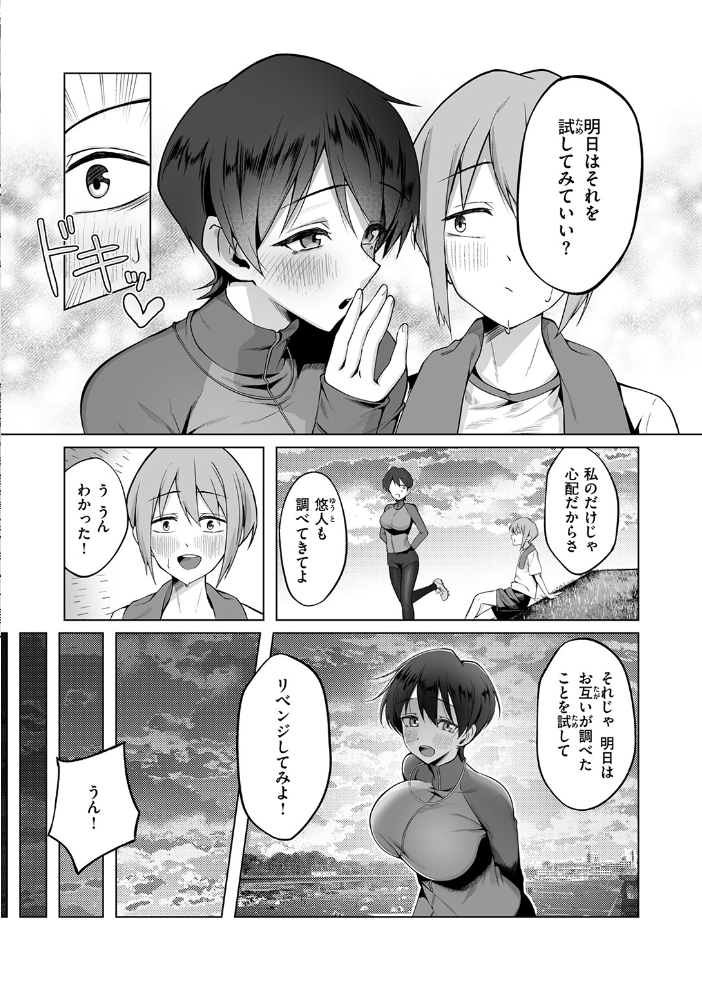 【エロ漫画】 COMIC失楽天 2026年05月号 印度カリー 背中が尻 大作 太平さんせっと お坐 ROMUPI ナカカズ サンプル画像