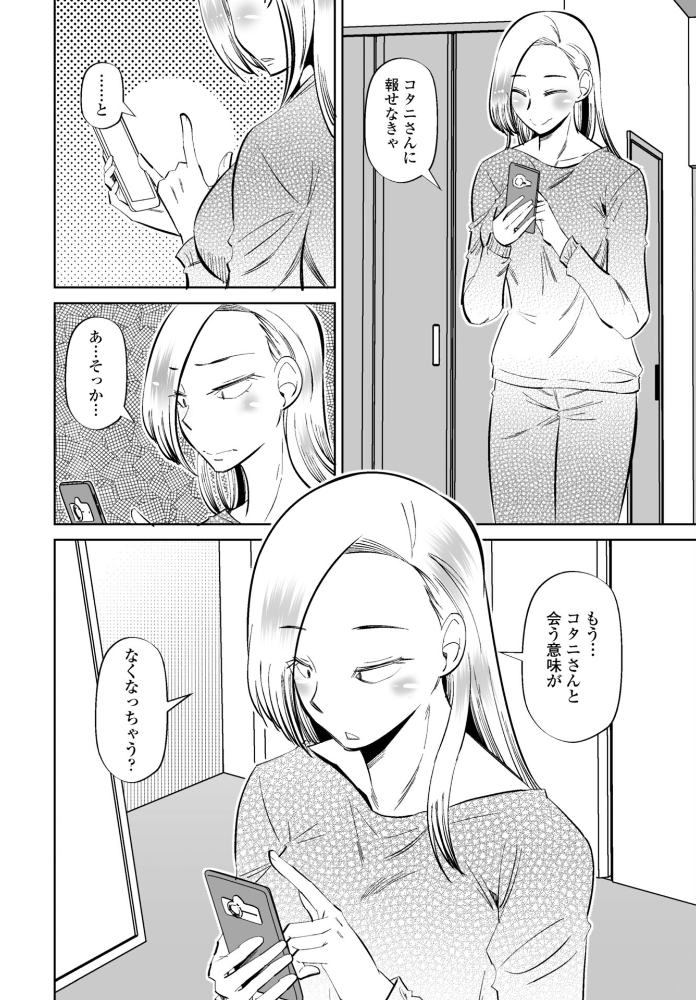 【エロ漫画】 COMICペンギンクラブ 2026年5月号【デジタル版】  Yan-Yam 本田直樹 といハ40 鶏肉 志乃武丹英 チバトシロウ 瀬奈陽太郎 Cuvie 西川康 胡桃屋ましみん たまごろー 吉田 尾野けぬじ 神宮小川 鬼斬ゆにこーん 時浜次郎 隣 朱音ミドリ 左倉かなを 村民c 潮屋こるり サンプル画像