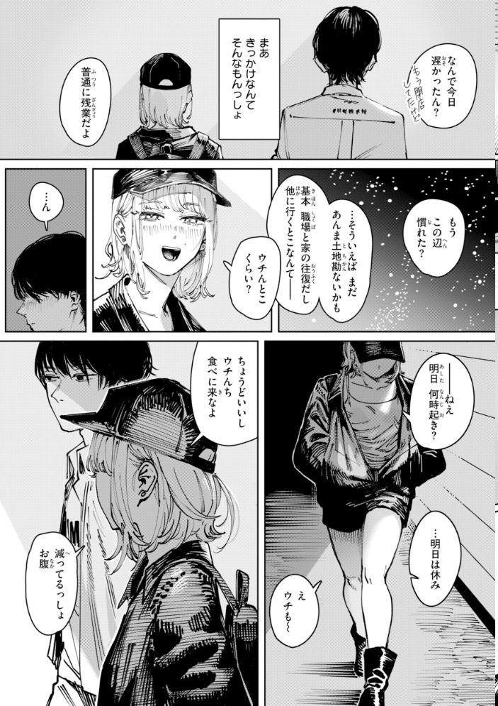 【エロ漫画】 ポイズンアソート【デジタル版限定おまけ付き】 ケレンメ サンプル画像