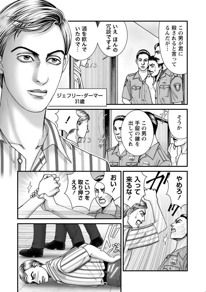 【エロ漫画】 COMICネクロシスvol.35 江黒元気 bowalia ゴライアス原田 二等辺 森園みるく タク ドングリ calvet ミチヅキ あさだリョウ ひめいよる 岩久月 サンプル画像
