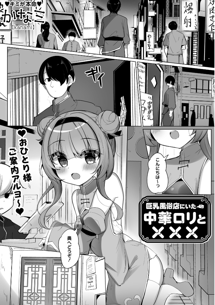 【エロ漫画】 Warikiri★TIMES 全国版 VOL.11 飴屋きりか けーき FUKI k-ya 後藤寿庵 カイシンシ 杜若かなえ かなミ 結月ゆう サンプル画像