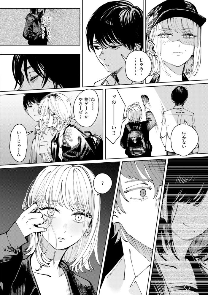 【エロ漫画】 ポイズンアソート【デジタル版限定おまけ付き】 ケレンメ サンプル画像