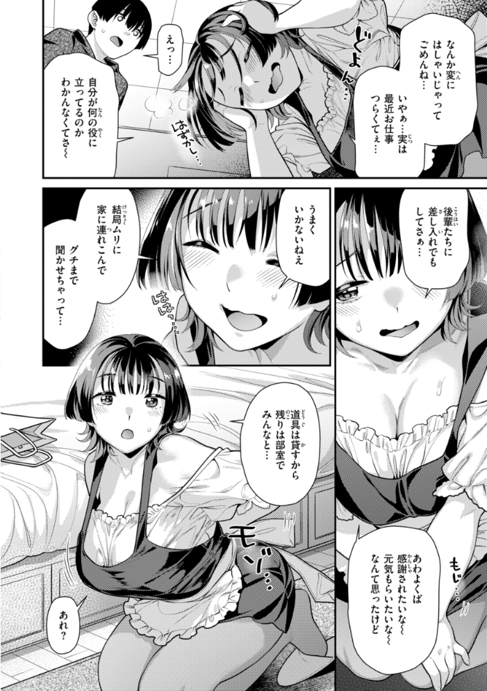 【エロ漫画】 とりっくにゃんとりーと！  ねこまたなおみ サンプル画像