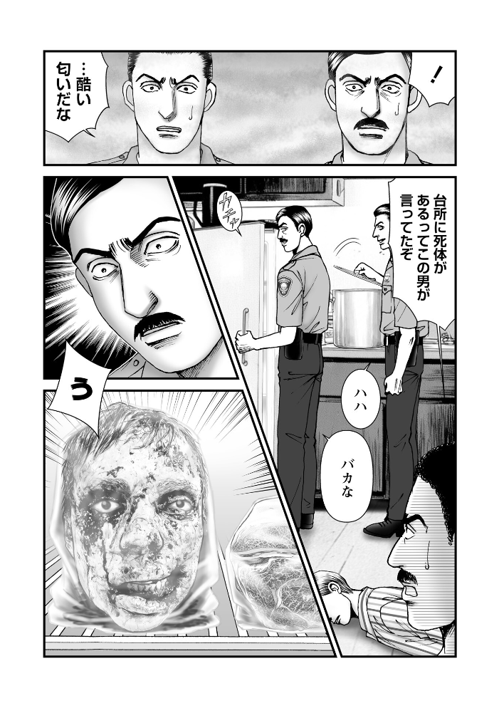 【エロ漫画】 COMICネクロシスvol.35 江黒元気 bowalia ゴライアス原田 二等辺 森園みるく タク ドングリ calvet ミチヅキ あさだリョウ ひめいよる 岩久月 サンプル画像