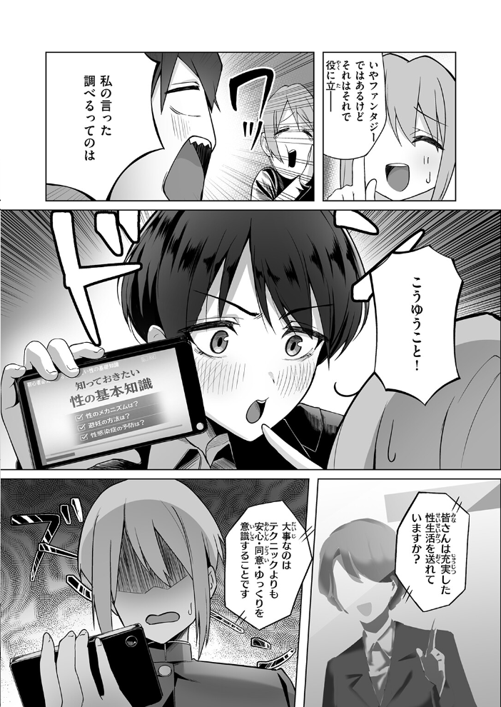 【エロ漫画】 COMIC失楽天 2026年05月号 印度カリー 背中が尻 大作 太平さんせっと お坐 ROMUPI ナカカズ サンプル画像