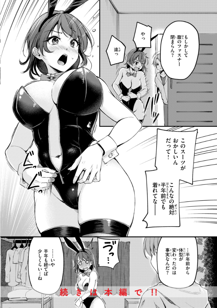 【エロ漫画】 艶色シークレット【デジタル版限定おまけ付き】 れぐでく サンプル画像