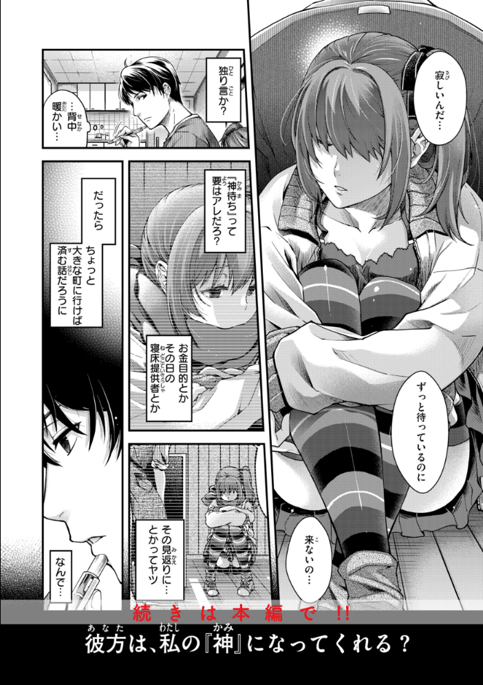 【エロ漫画】 いろめくシャングリラ【デジタル版限定おまけ付き】 日吉ハナ サンプル画像