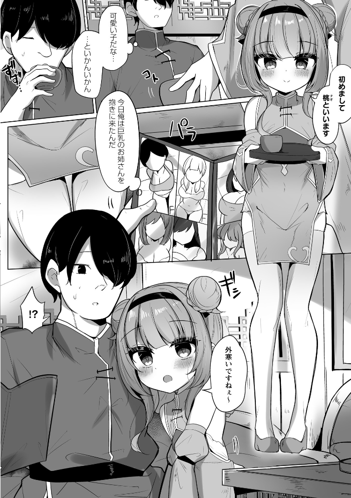 【エロ漫画】 Warikiri★TIMES 全国版 VOL.11 飴屋きりか けーき FUKI k-ya 後藤寿庵 カイシンシ 杜若かなえ かなミ 結月ゆう サンプル画像