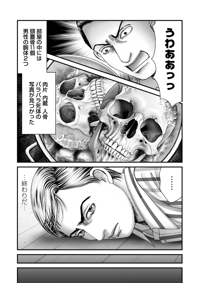 【エロ漫画】 COMICネクロシスvol.35 江黒元気 bowalia ゴライアス原田 二等辺 森園みるく タク ドングリ calvet ミチヅキ あさだリョウ ひめいよる 岩久月 サンプル画像