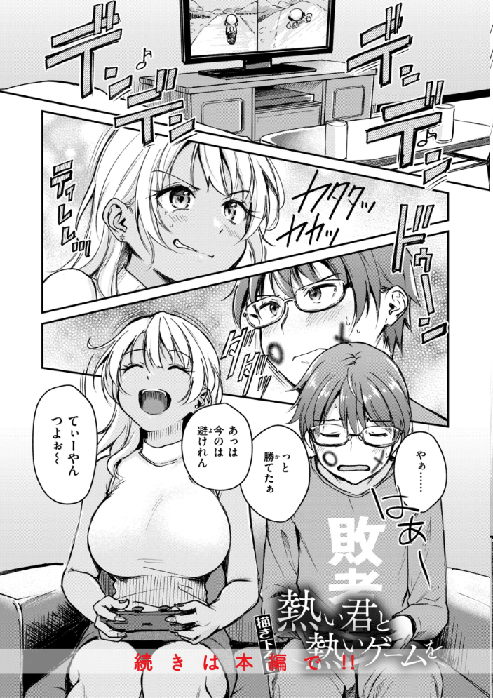 【エロ漫画】 艶色シークレット【デジタル版限定おまけ付き】 れぐでく サンプル画像