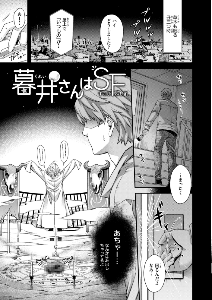 【エロ漫画】 いろめくシャングリラ【デジタル版限定おまけ付き】 日吉ハナ サンプル画像