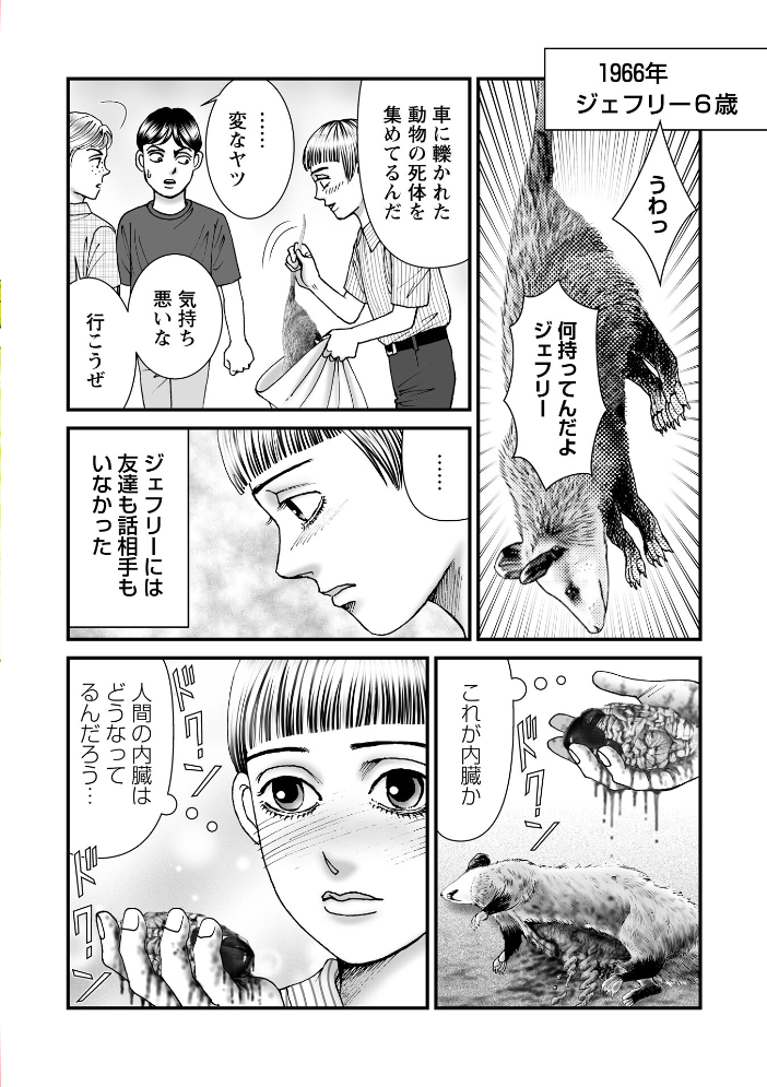 【エロ漫画】 COMICネクロシスvol.35 江黒元気 bowalia ゴライアス原田 二等辺 森園みるく タク ドングリ calvet ミチヅキ あさだリョウ ひめいよる 岩久月 サンプル画像