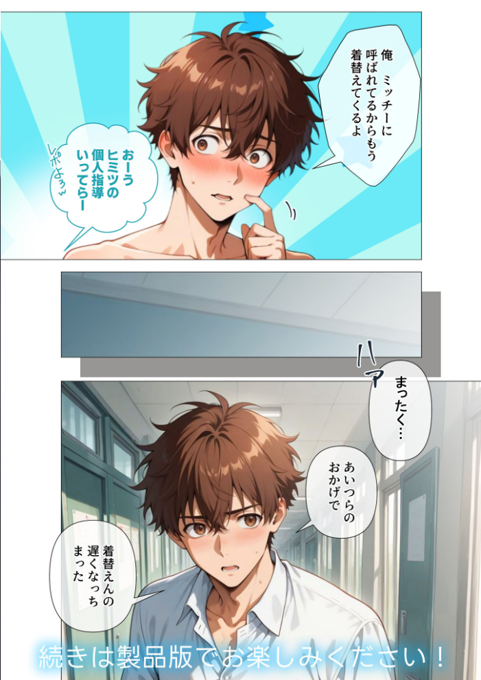 【エロ漫画】 COMICシャルム 2 COMICシャルム編集部 サンプル画像