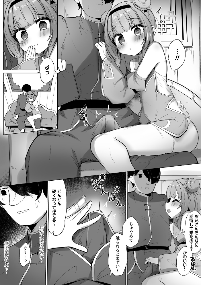 【エロ漫画】 Warikiri★TIMES 全国版 VOL.11 飴屋きりか けーき FUKI k-ya 後藤寿庵 カイシンシ 杜若かなえ かなミ 結月ゆう サンプル画像