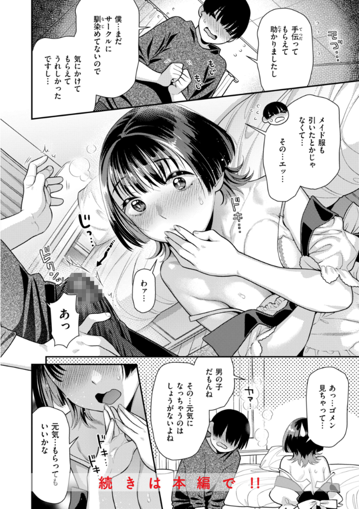 【エロ漫画】 とりっくにゃんとりーと！  ねこまたなおみ サンプル画像
