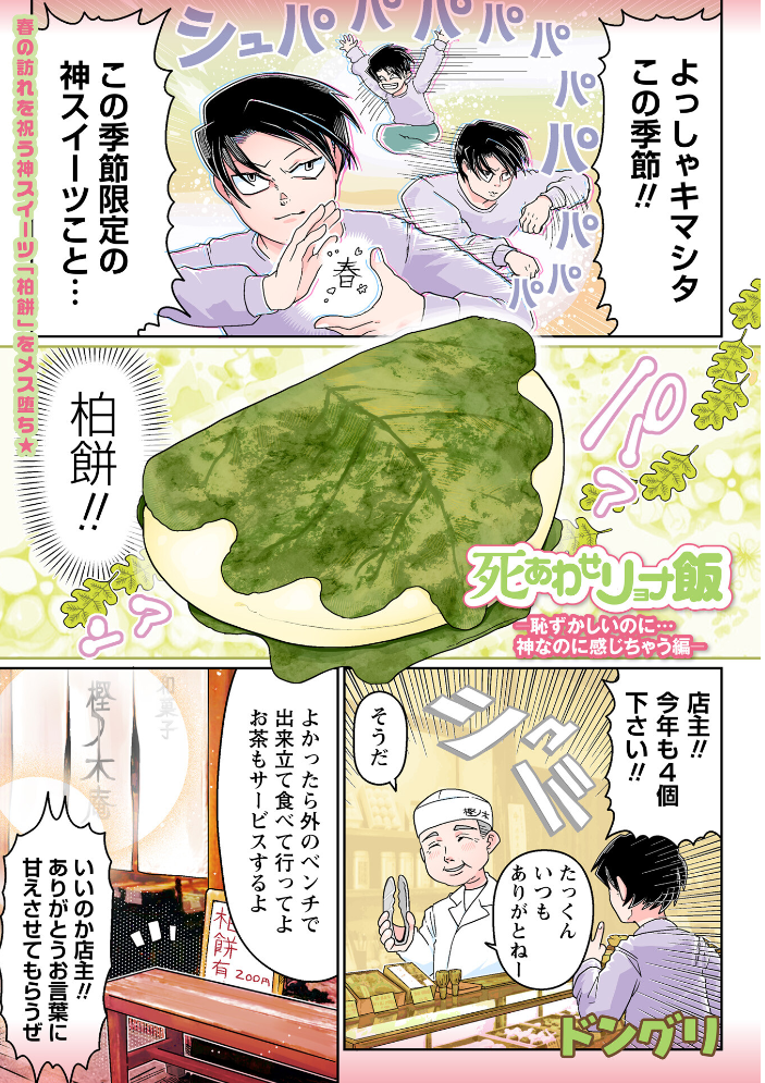 【エロ漫画】 COMICネクロシスvol.35 江黒元気 bowalia ゴライアス原田 二等辺 森園みるく タク ドングリ calvet ミチヅキ あさだリョウ ひめいよる 岩久月 サンプル画像