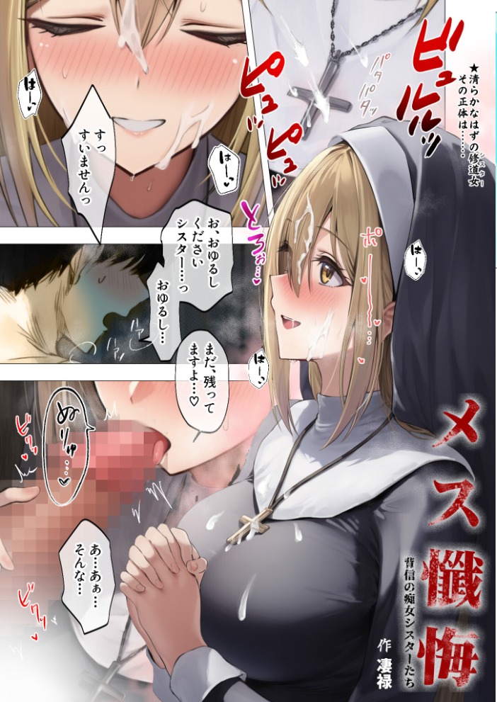 【エロ漫画】 COMICシャルム 2 COMICシャルム編集部 サンプル画像