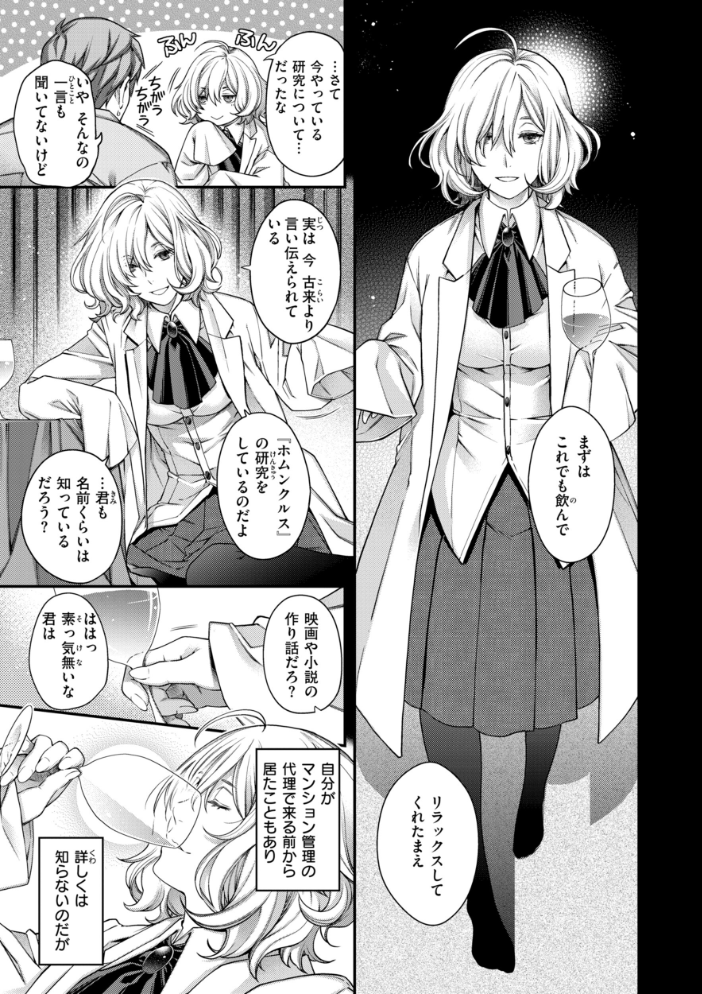 【エロ漫画】 いろめくシャングリラ【デジタル版限定おまけ付き】 日吉ハナ サンプル画像