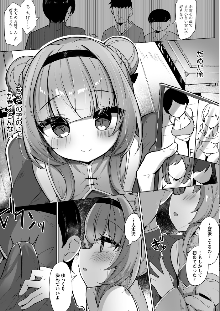 【エロ漫画】 Warikiri★TIMES 全国版 VOL.11 飴屋きりか けーき FUKI k-ya 後藤寿庵 カイシンシ 杜若かなえ かなミ 結月ゆう サンプル画像