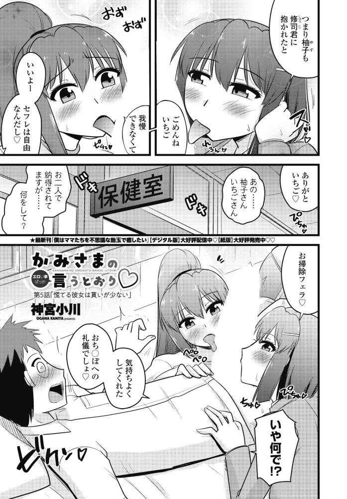 【エロ漫画】 COMICペンギンクラブ 2026年5月号【デジタル版】  Yan-Yam 本田直樹 といハ40 鶏肉 志乃武丹英 チバトシロウ 瀬奈陽太郎 Cuvie 西川康 胡桃屋ましみん たまごろー 吉田 尾野けぬじ 神宮小川 鬼斬ゆにこーん 時浜次郎 隣 朱音ミドリ 左倉かなを 村民c 潮屋こるり サンプル画像