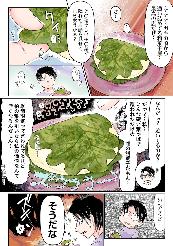 【エロ漫画】 COMICネクロシスvol.35 江黒元気 bowalia ゴライアス原田 二等辺 森園みるく タク ドングリ calvet ミチヅキ あさだリョウ ひめいよる 岩久月 サンプル画像