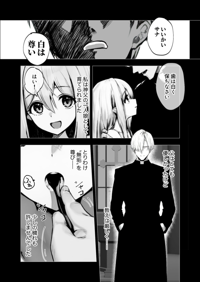 【エロ漫画】 COMICシャルム 2 COMICシャルム編集部 サンプル画像