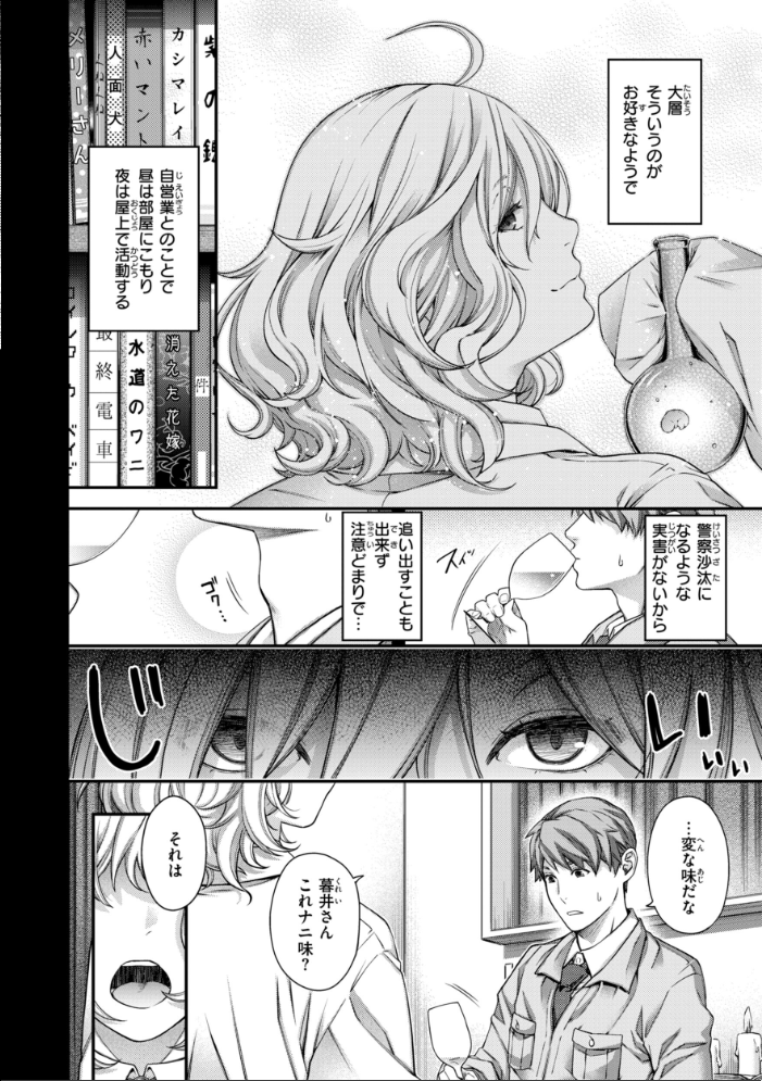 【エロ漫画】 いろめくシャングリラ【デジタル版限定おまけ付き】 日吉ハナ サンプル画像