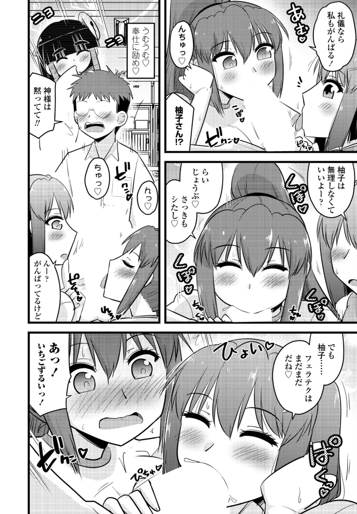 【エロ漫画】 COMICペンギンクラブ 2026年5月号【デジタル版】  Yan-Yam 本田直樹 といハ40 鶏肉 志乃武丹英 チバトシロウ 瀬奈陽太郎 Cuvie 西川康 胡桃屋ましみん たまごろー 吉田 尾野けぬじ 神宮小川 鬼斬ゆにこーん 時浜次郎 隣 朱音ミドリ 左倉かなを 村民c 潮屋こるり サンプル画像